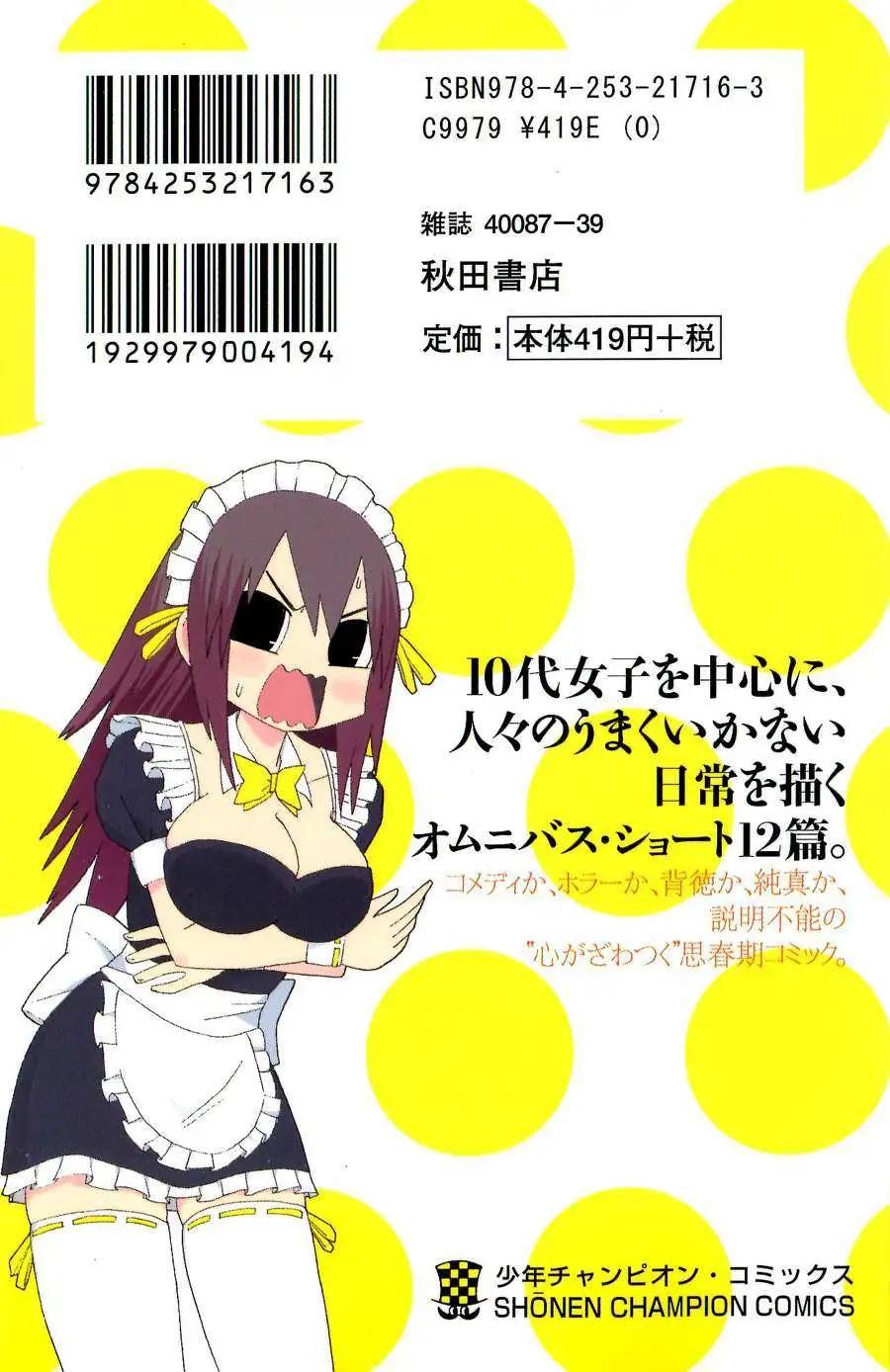 《因为天空灰灰的》第13回 第1页