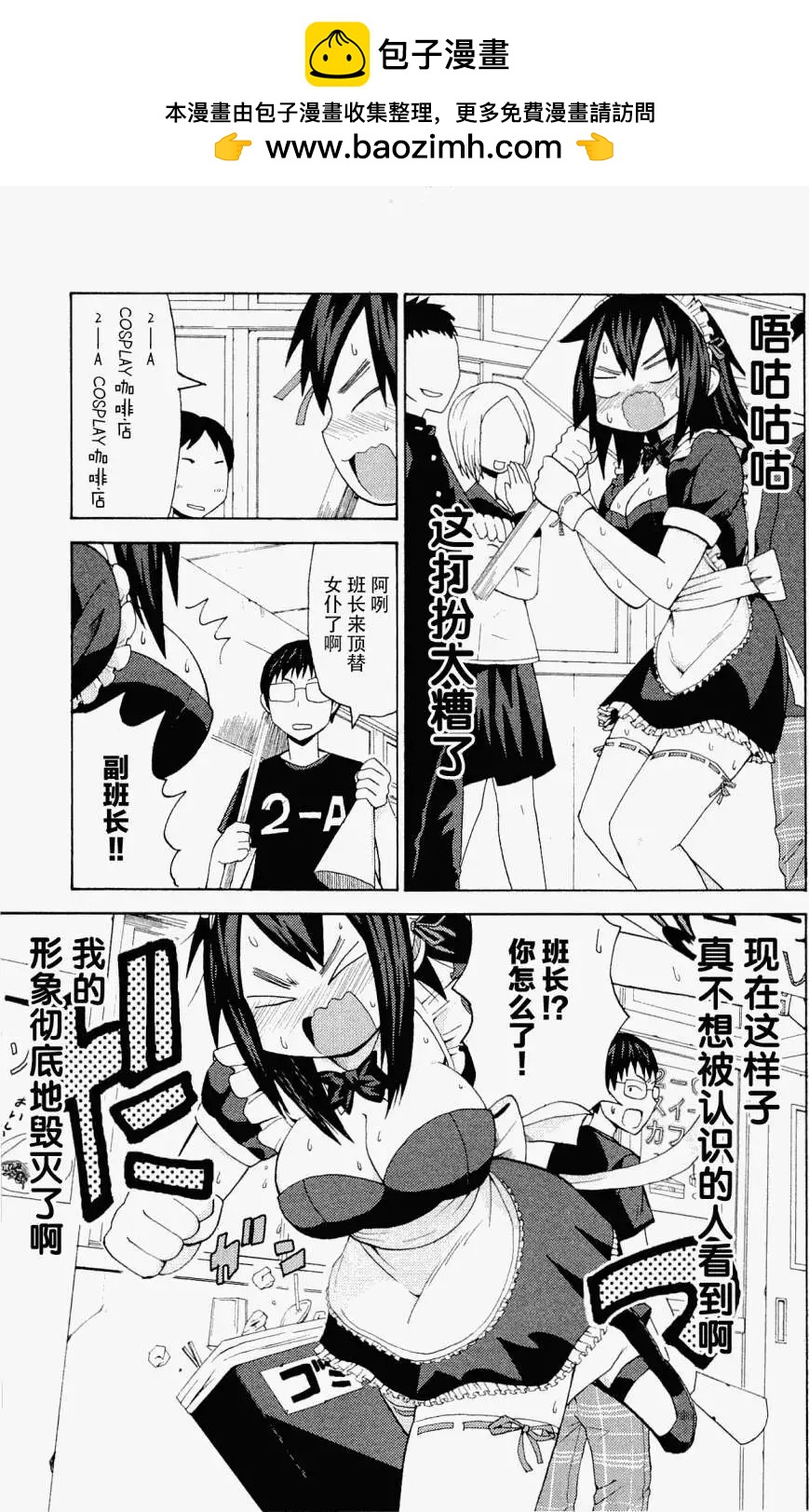 《因为天空灰灰的》第13回 第6页