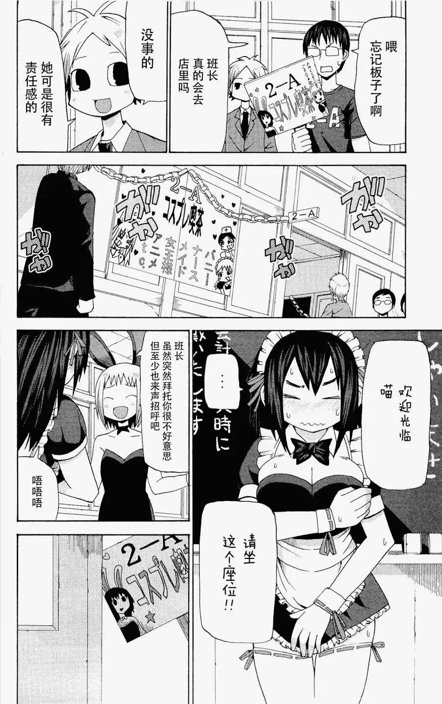 《因为天空灰灰的》第13回 第9页