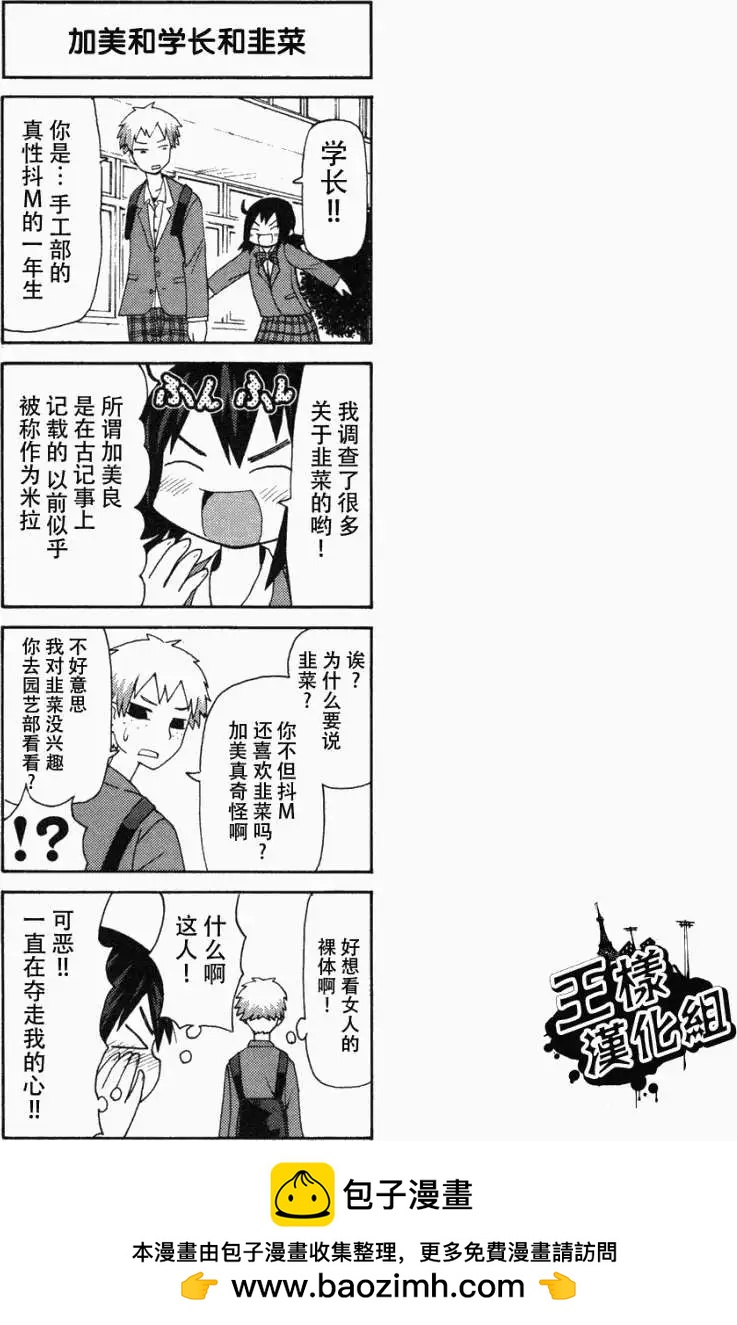 《因为天空灰灰的》第10回 第13页
