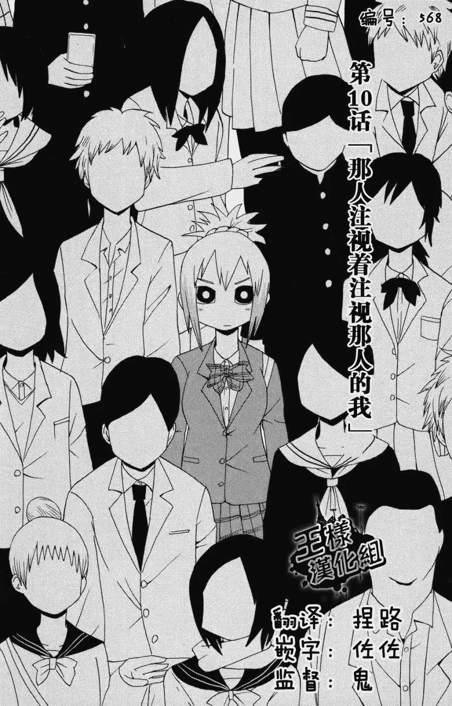 《因为天空灰灰的》第10回 第1页
