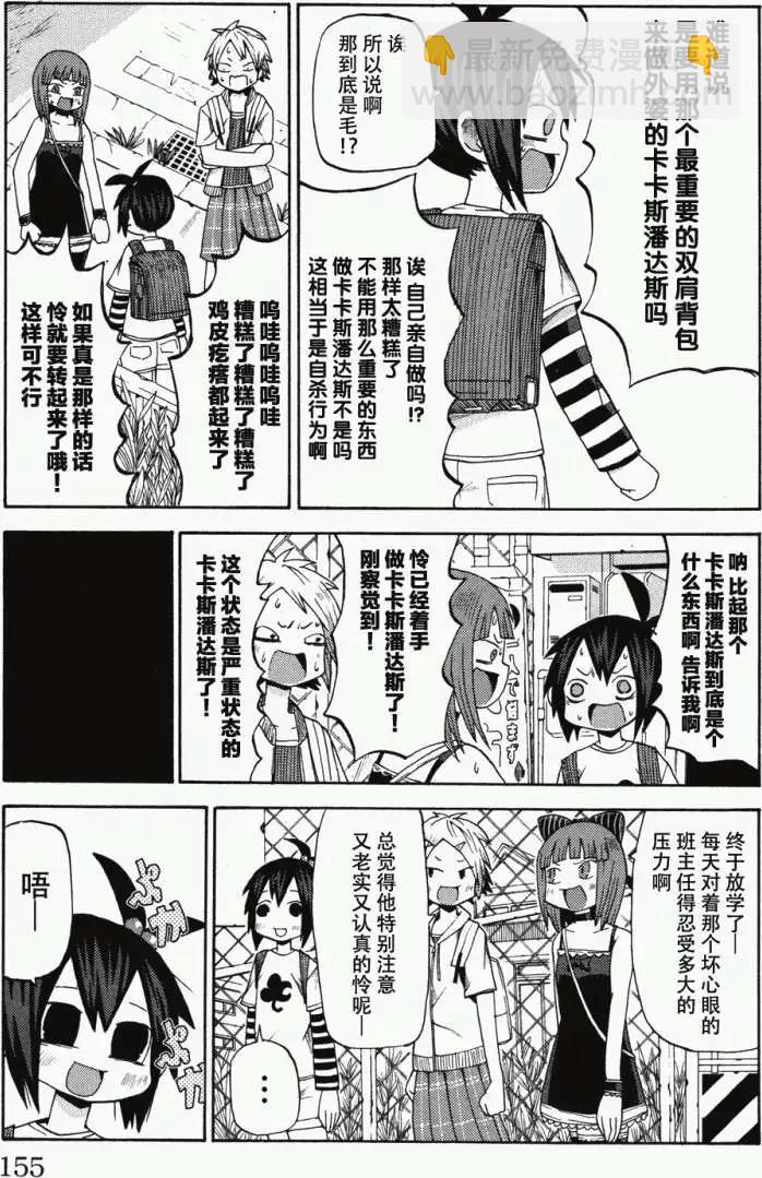 《因为天空灰灰的》第12回 第11页