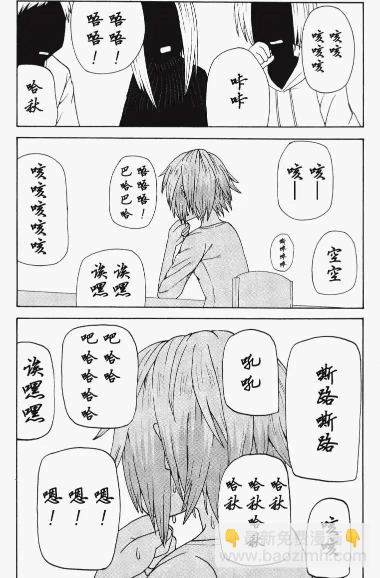 《因为天空灰灰的》第12回 第15页