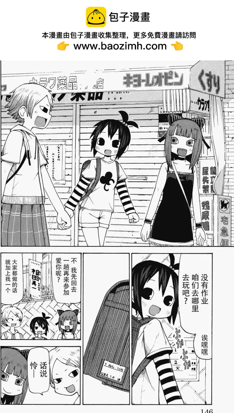 《因为天空灰灰的》第12回 第2页