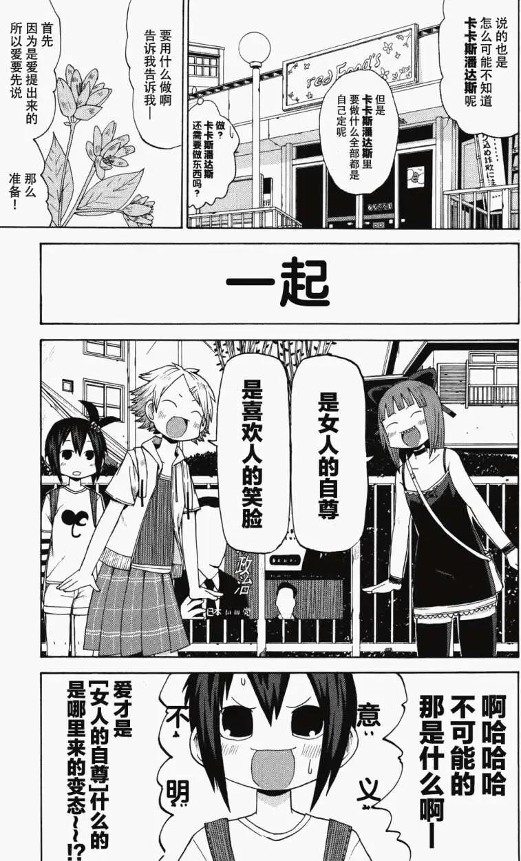《因为天空灰灰的》第12回 第5页