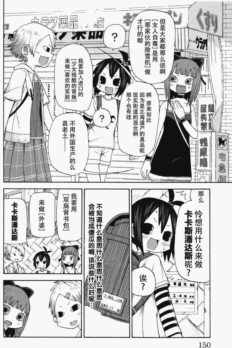 《因为天空灰灰的》第12回 第6页