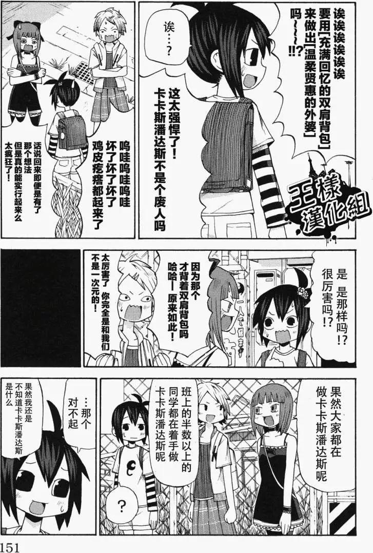 《因为天空灰灰的》第12回 第7页
