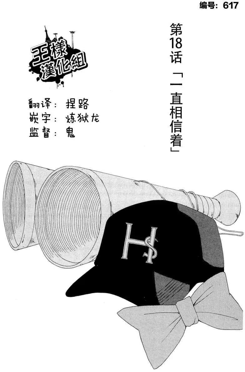 《因为天空灰灰的》第18回 第1页