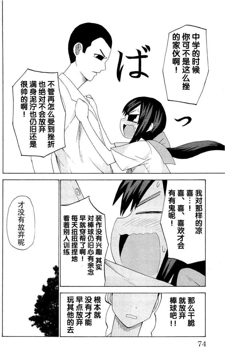 《因为天空灰灰的》第18回 第7页