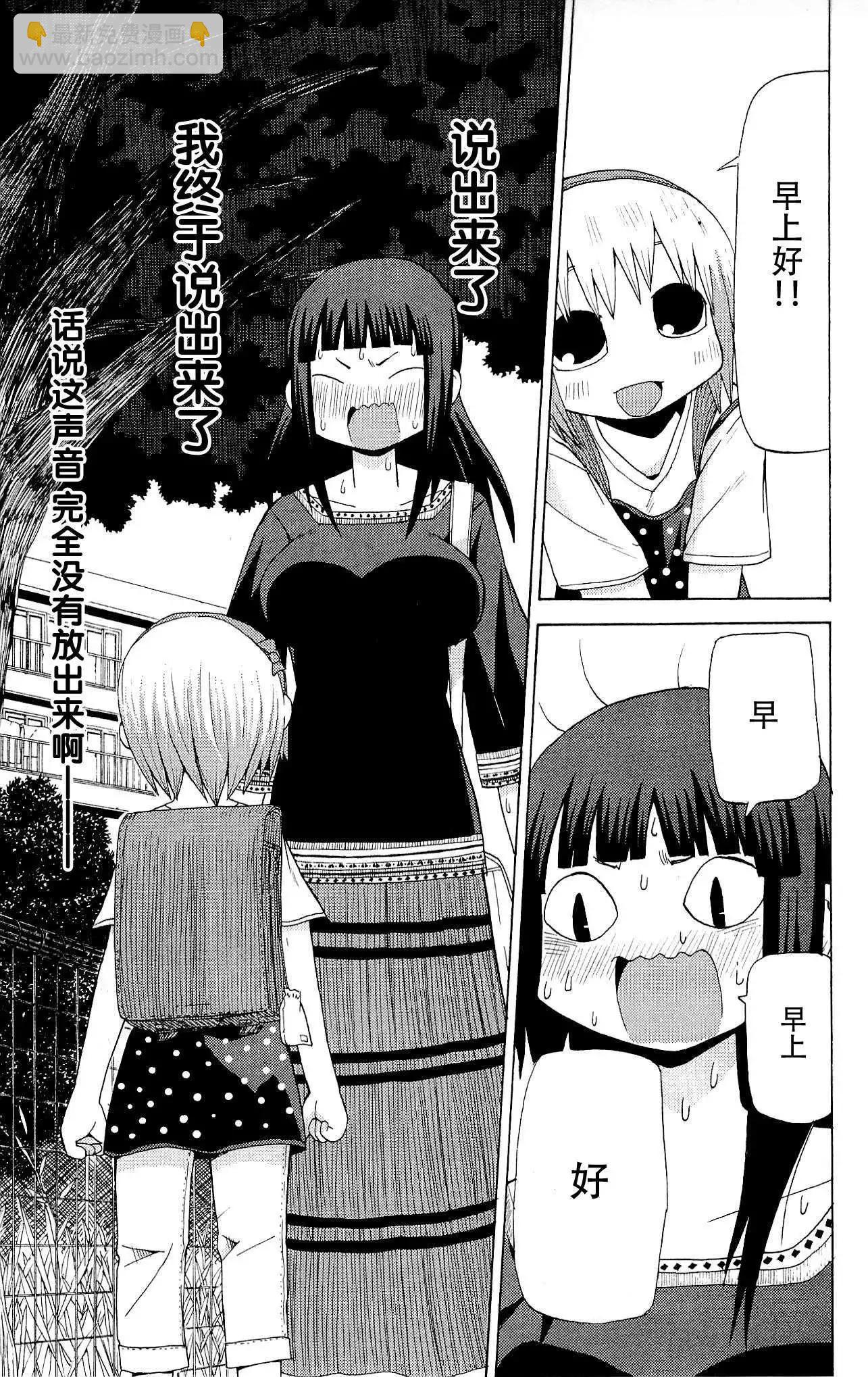 《因为天空灰灰的》第14回 第11页