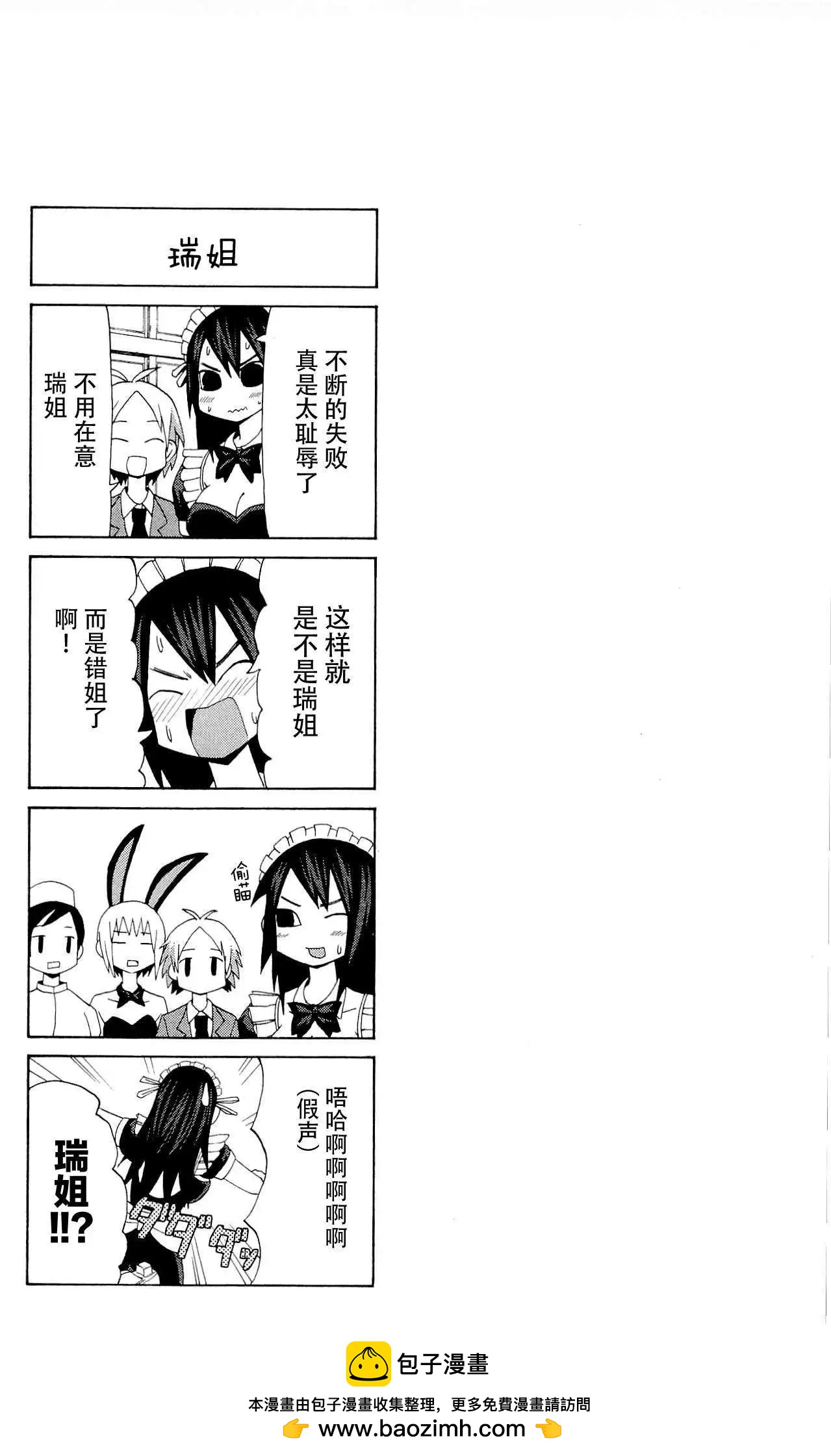 《因为天空灰灰的》第14回 第13页