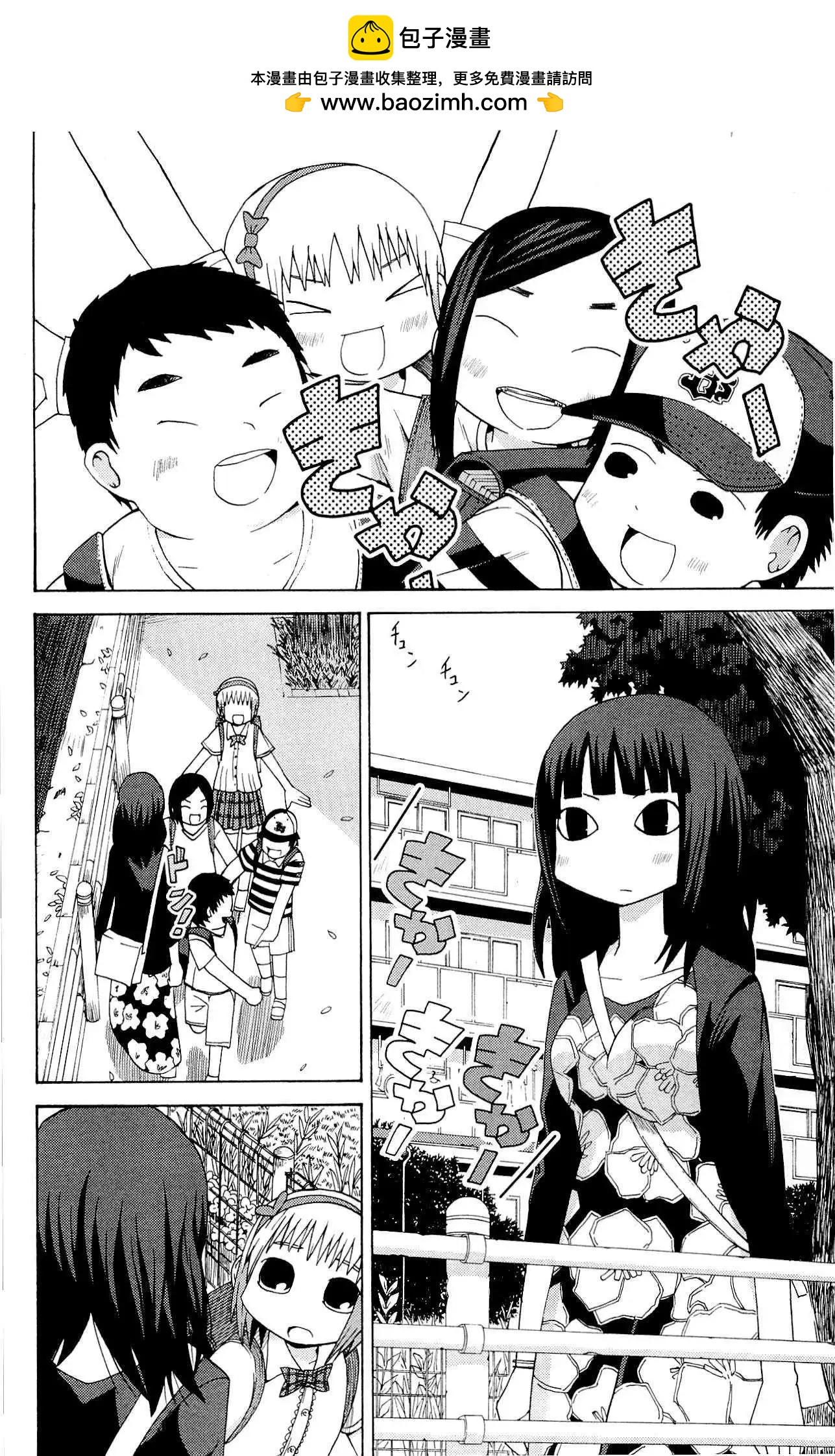 《因为天空灰灰的》第14回 第2页