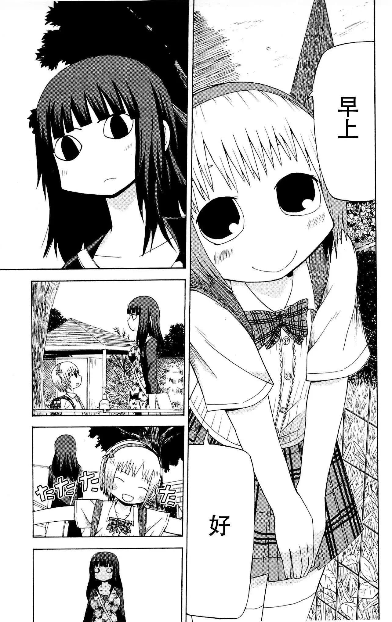 《因为天空灰灰的》第14回 第3页
