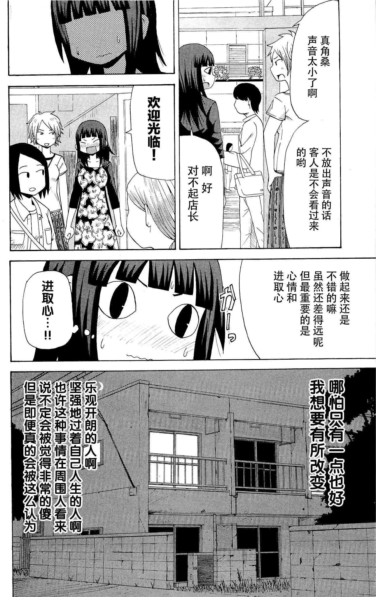 《因为天空灰灰的》第14回 第6页