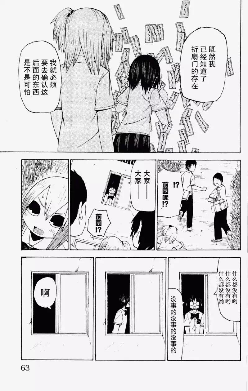 《因为天空灰灰的》第17回 第10页