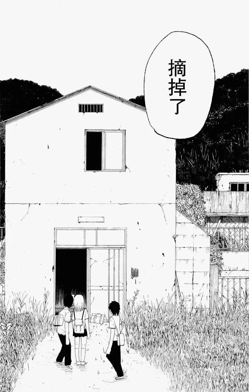 《因为天空灰灰的》第17回 第11页