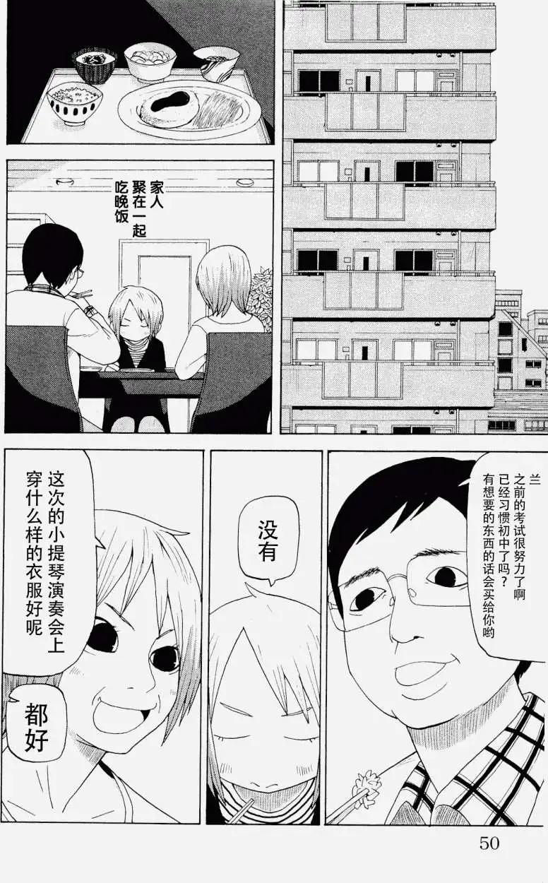 《因为天空灰灰的》第16回 第10页