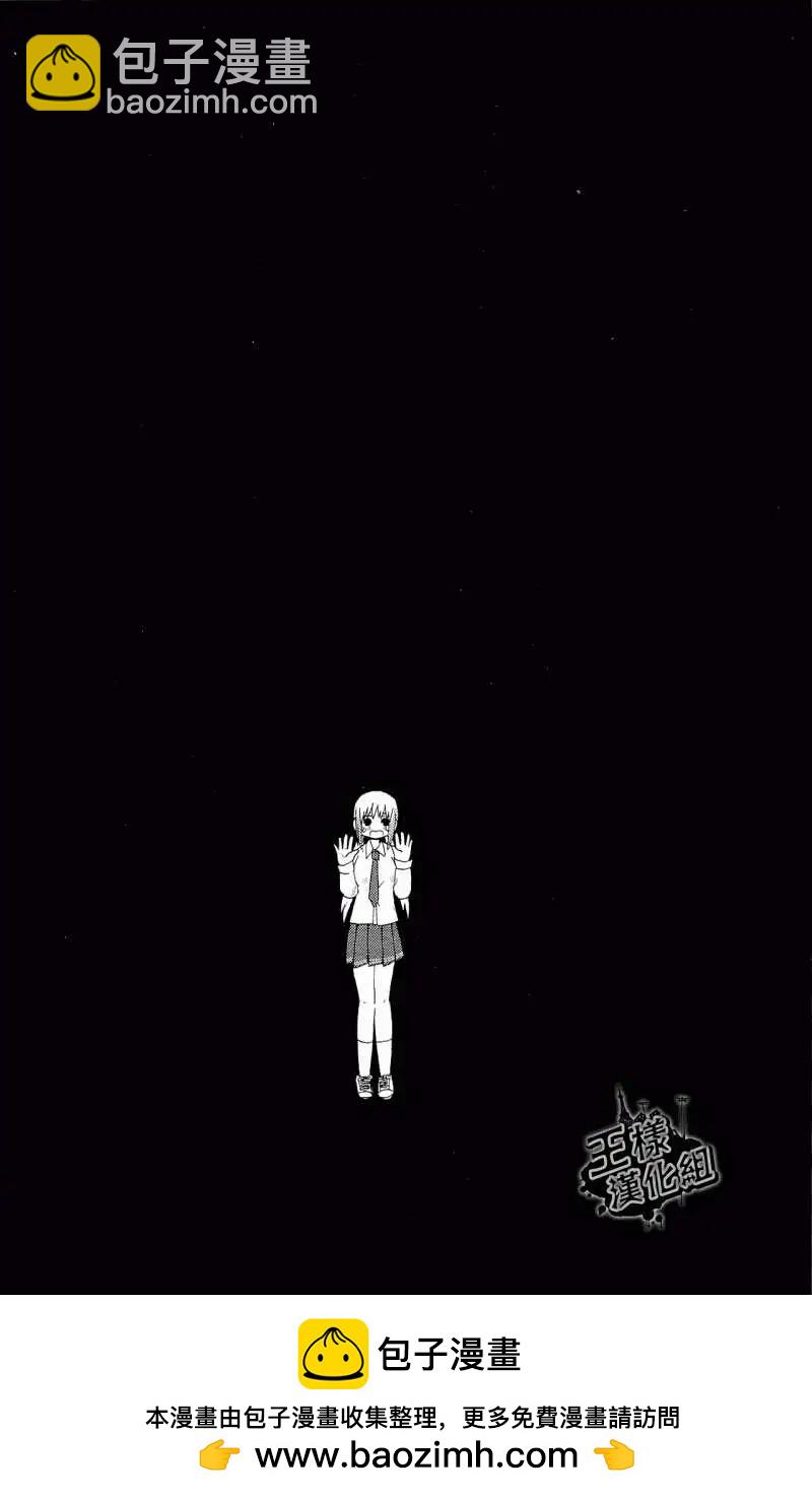 《因为天空灰灰的》第19回 第12页