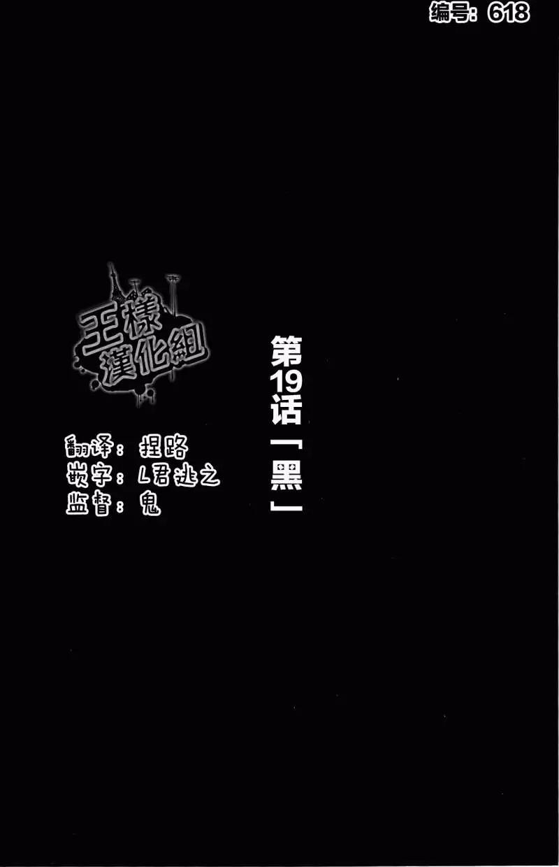 《因为天空灰灰的》第19回 第1页
