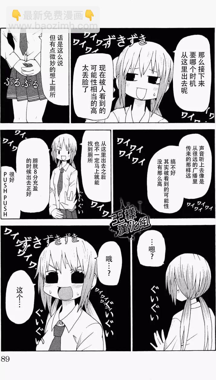 《因为天空灰灰的》第19回 第7页