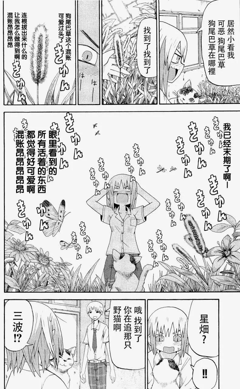 《因为天空灰灰的》第20回 第10页