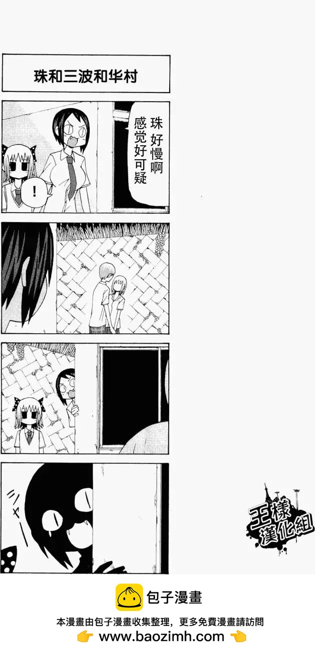 《因为天空灰灰的》第20回 第13页