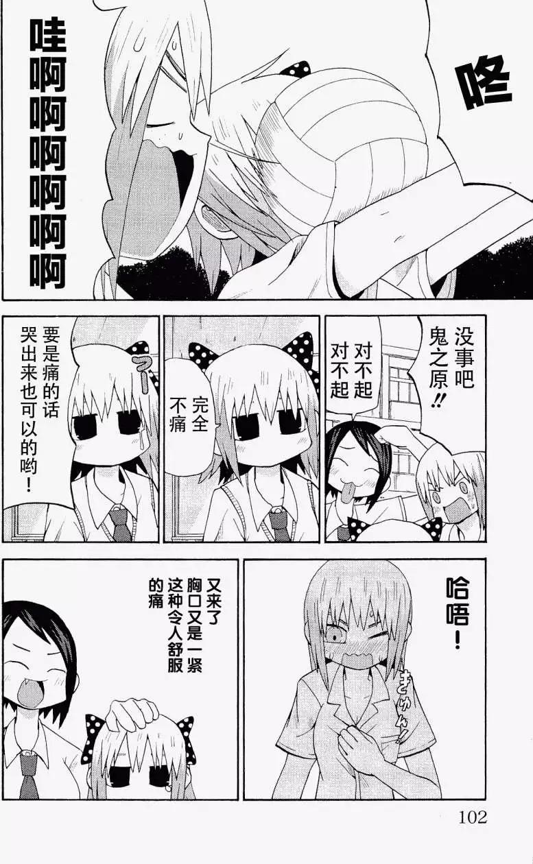 《因为天空灰灰的》第20回 第6页