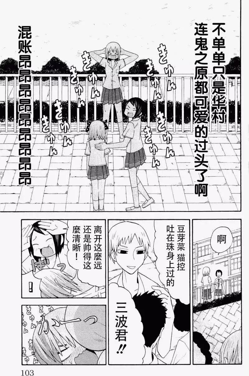 《因为天空灰灰的》第20回 第7页