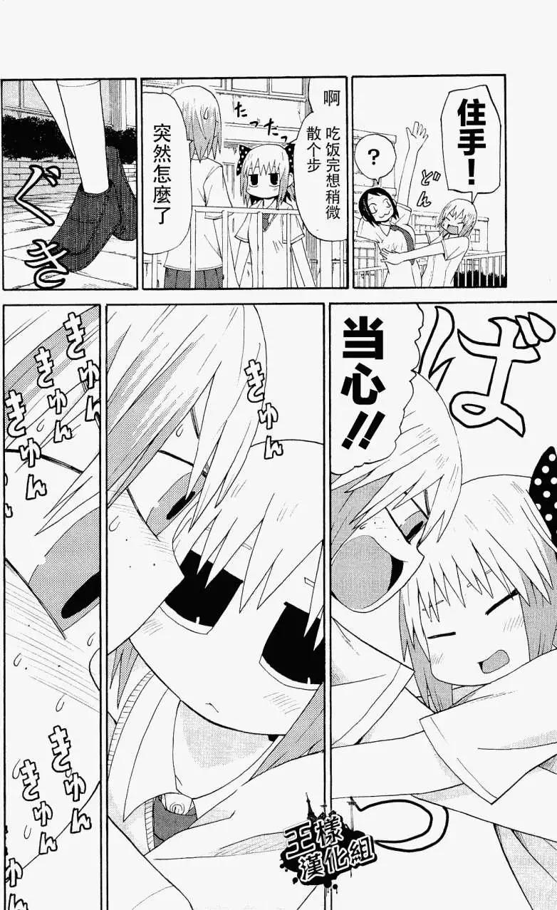 《因为天空灰灰的》第20回 第8页