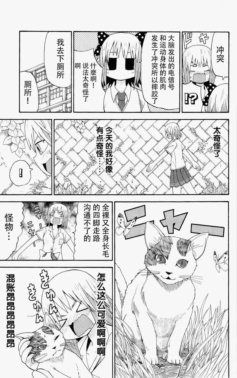 《因为天空灰灰的》第20回 第9页