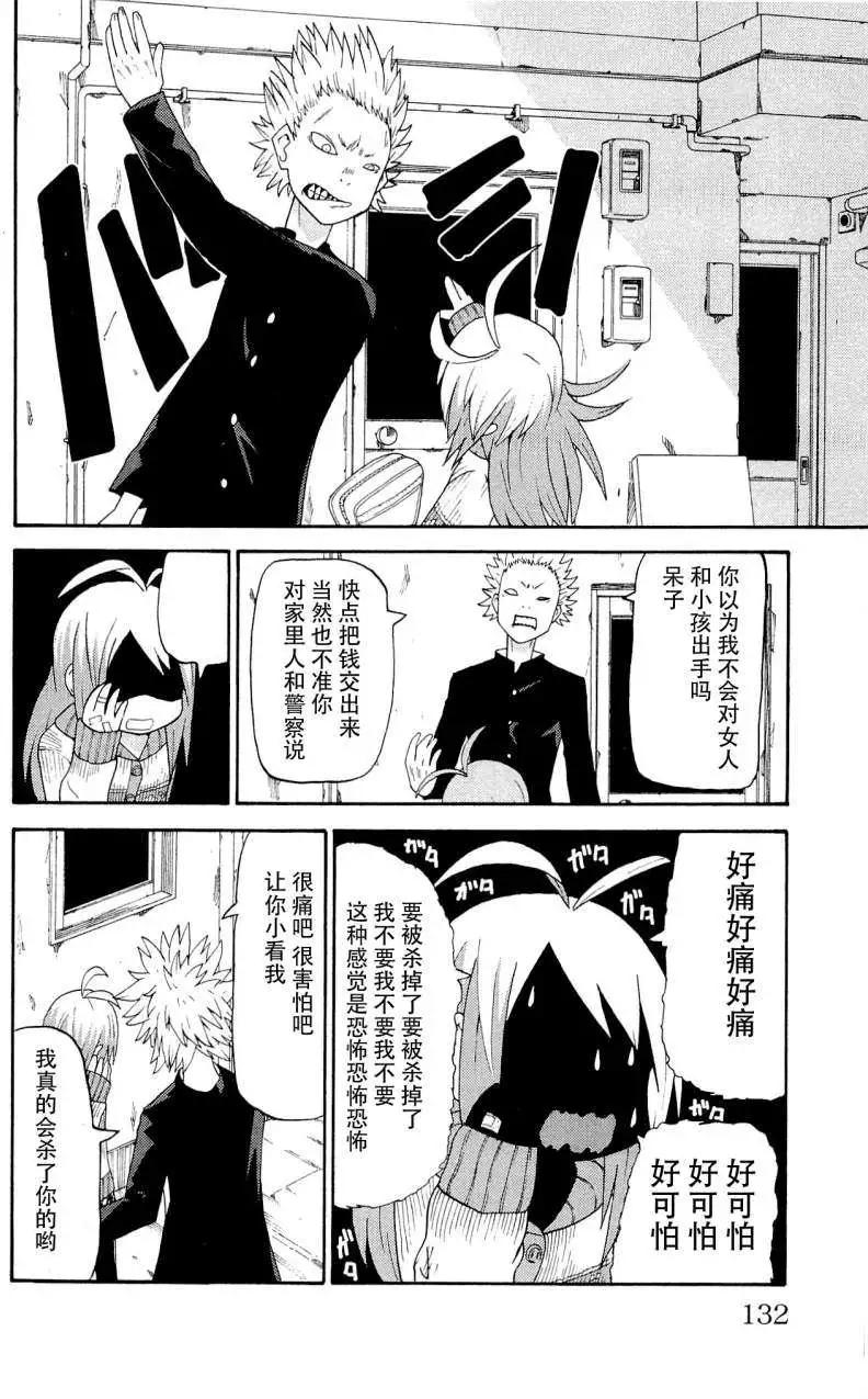 《因为天空灰灰的》第22回 第10页