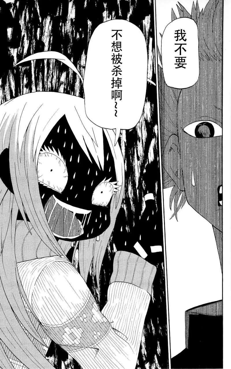 《因为天空灰灰的》第22回 第11页
