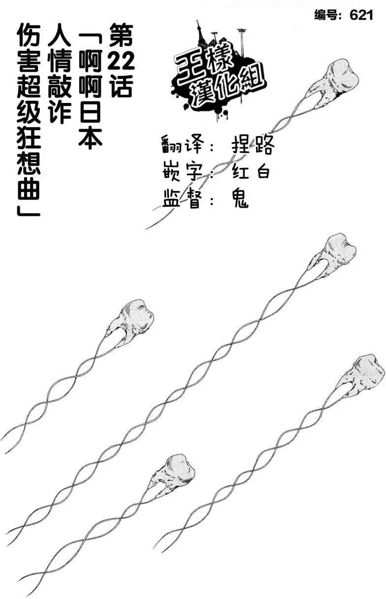 《因为天空灰灰的》第22回 第1页