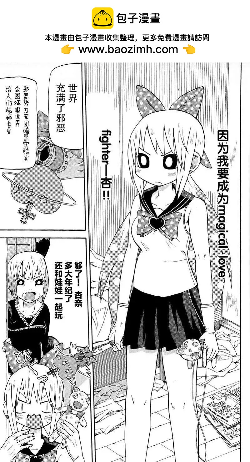 《因为天空灰灰的》第26回 第4页