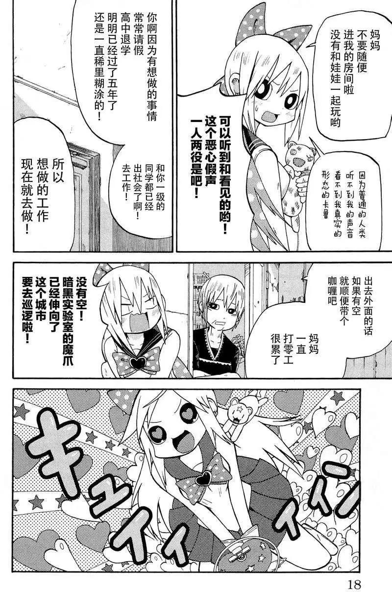 《因为天空灰灰的》第26回 第5页