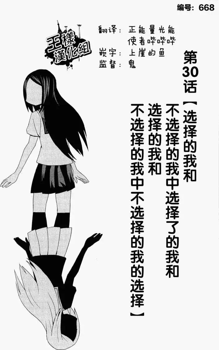 《因为天空灰灰的》第30回 第1页