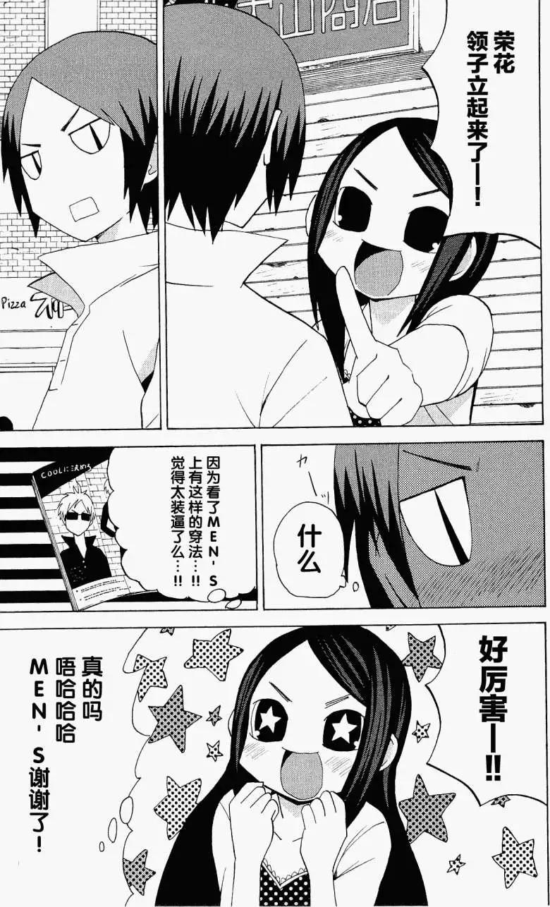 《因为天空灰灰的》第30回 第5页