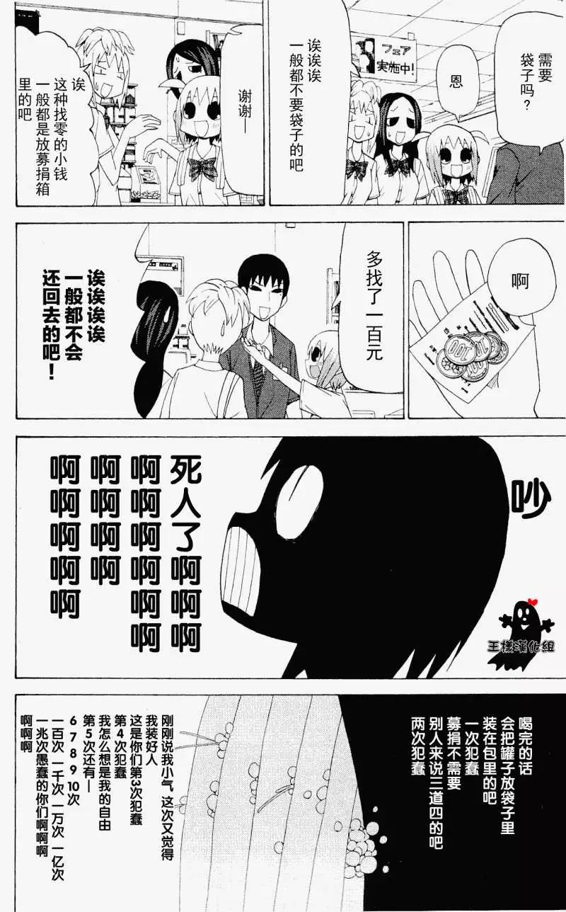 《因为天空灰灰的》第29回 第6页