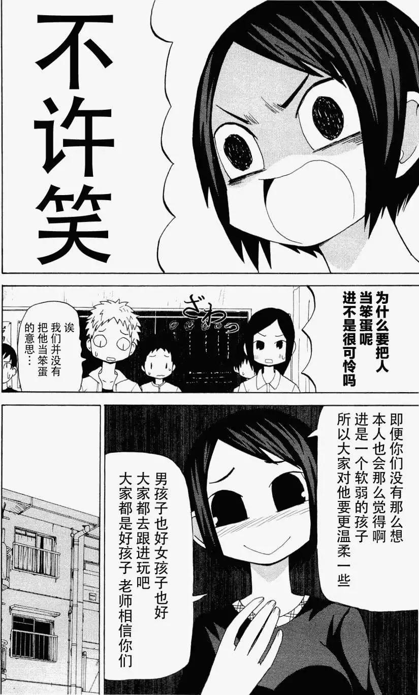 《因为天空灰灰的》第27回 第10页
