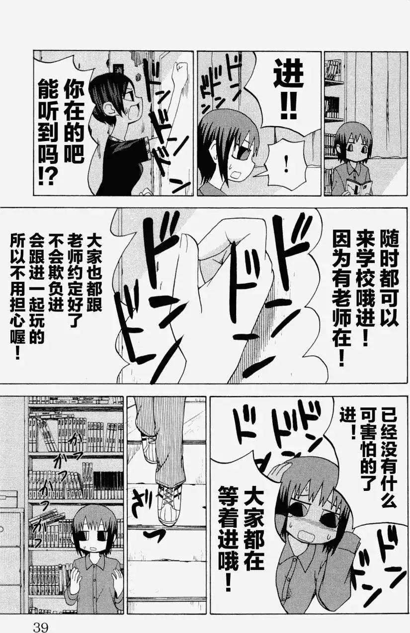 《因为天空灰灰的》第27回 第11页