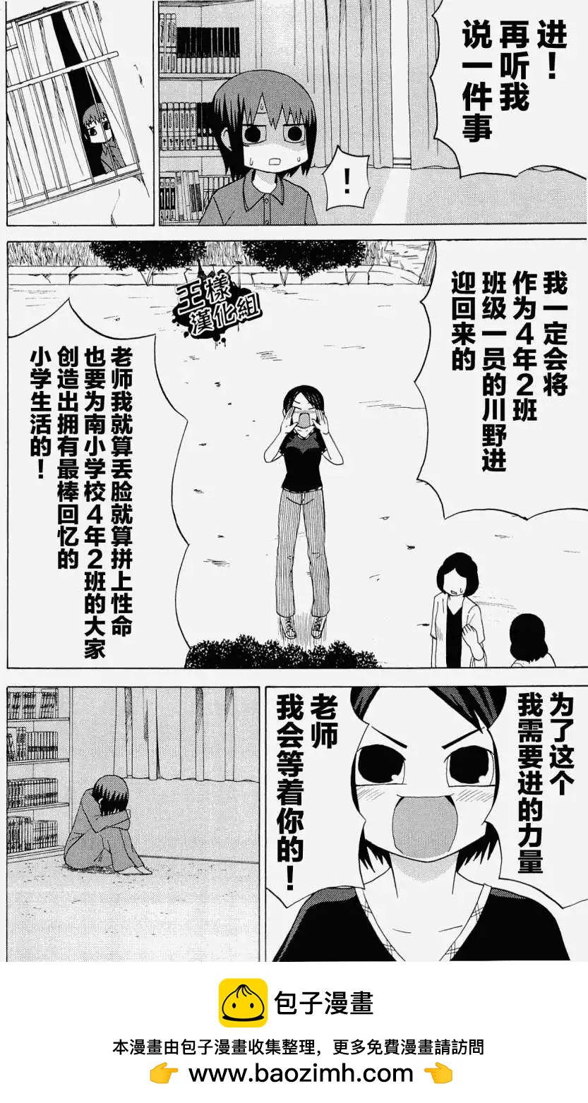《因为天空灰灰的》第27回 第12页