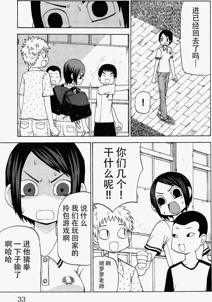 《因为天空灰灰的》第27回 第5页