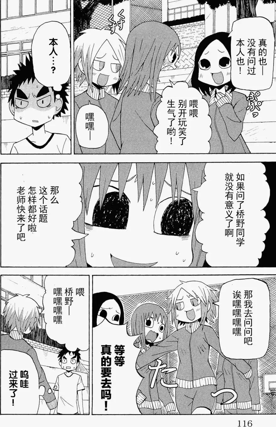 《因为天空灰灰的》第33回 第10页
