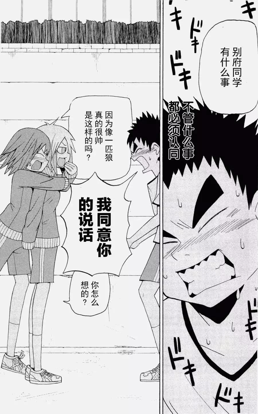 《因为天空灰灰的》第33回 第11页