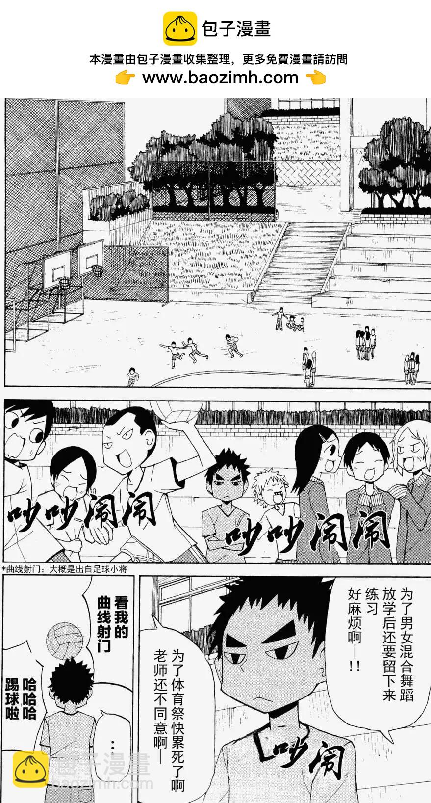 《因为天空灰灰的》第33回 第2页