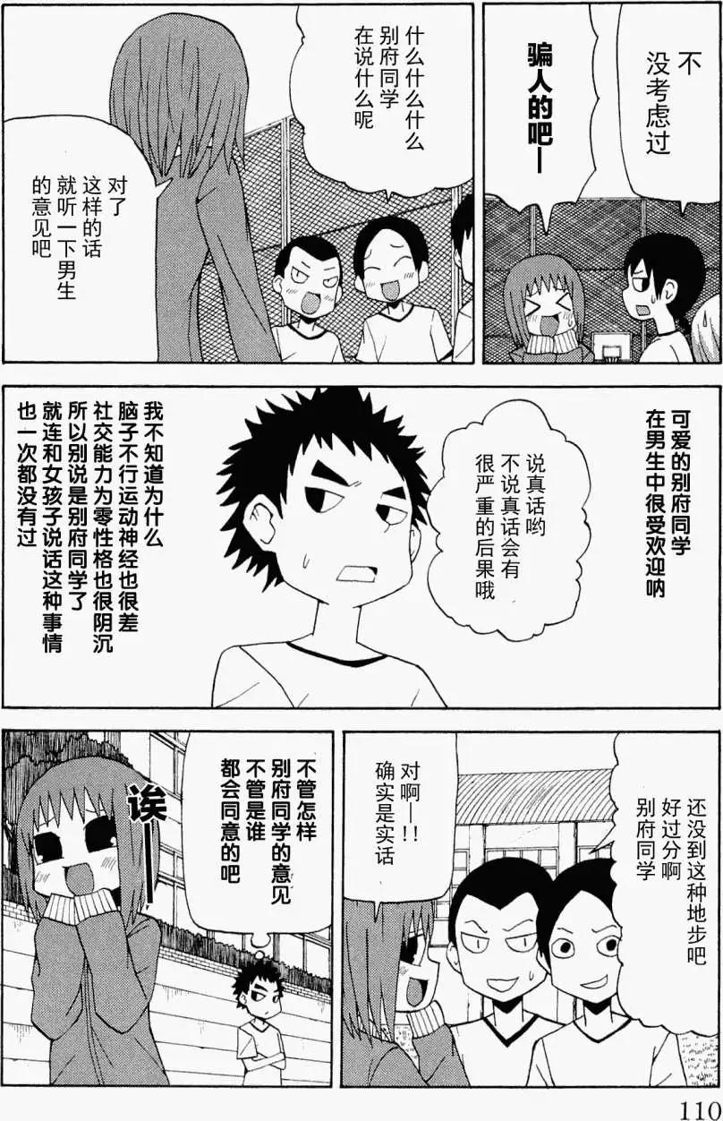 《因为天空灰灰的》第33回 第4页