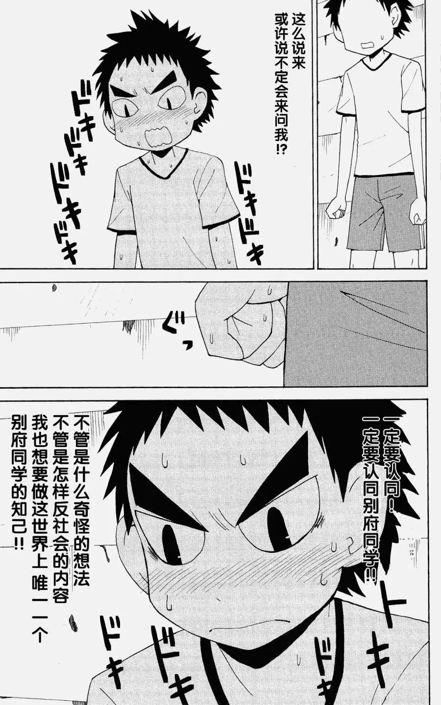 《因为天空灰灰的》第33回 第7页