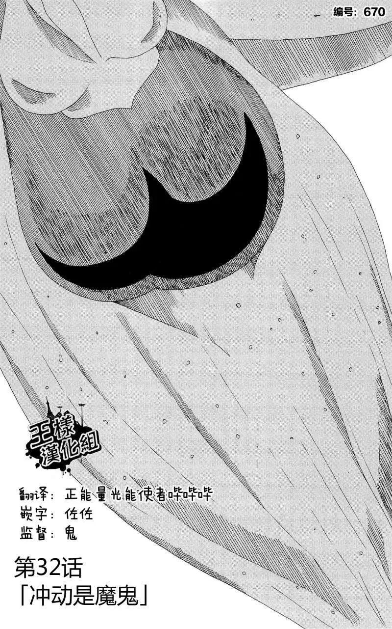 《因为天空灰灰的》第32回 第1页