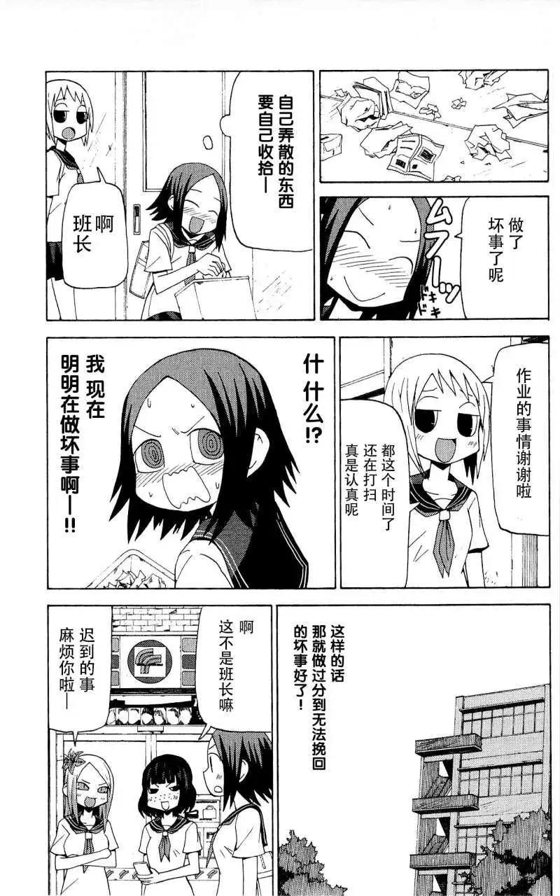 《因为天空灰灰的》第32回 第4页