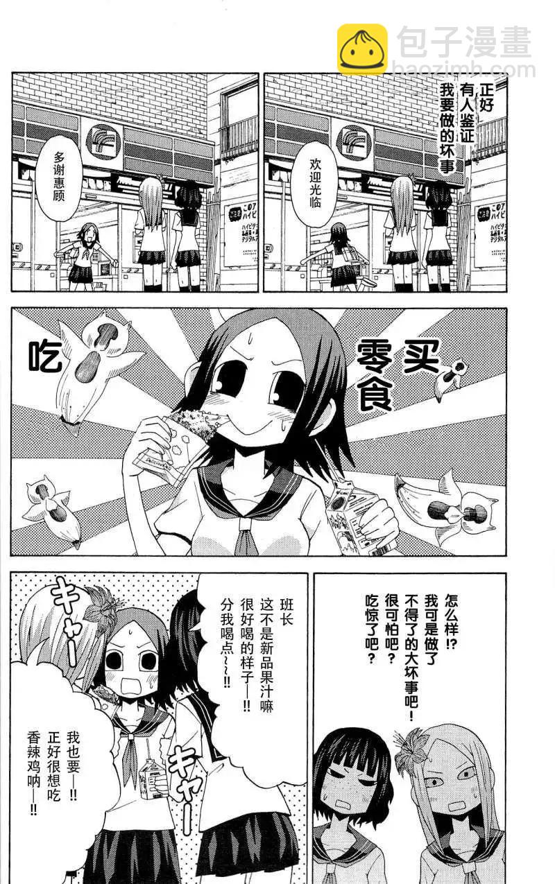 《因为天空灰灰的》第32回 第5页